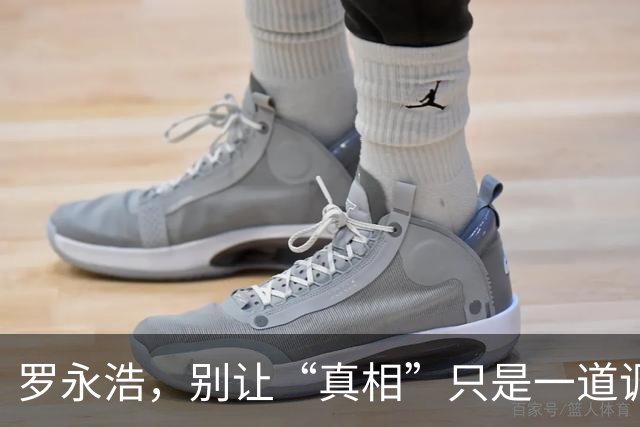 罗永浩，别让“真相”只是一道调料！